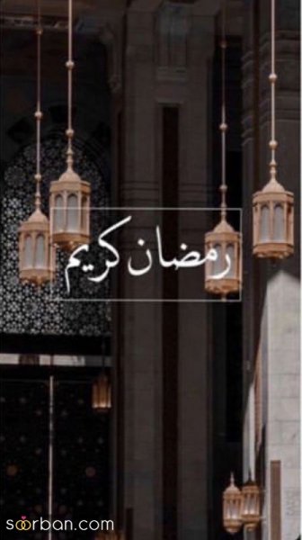  عکس پروفایل ماه رمضان برای واتساپ و تلگرام