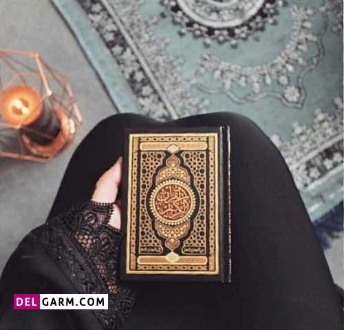  عکس دخترونه برای شب قدر