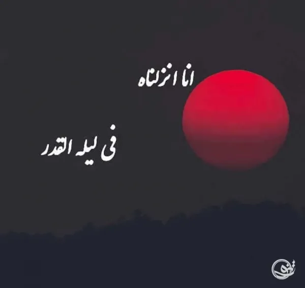 عکس شب قدر