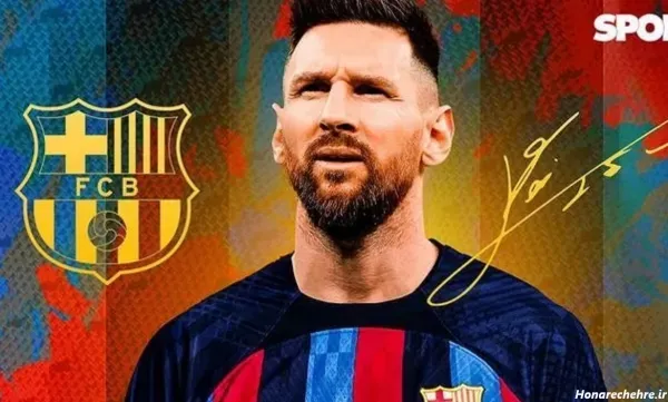  عکس مسی در بارسلونا خفن