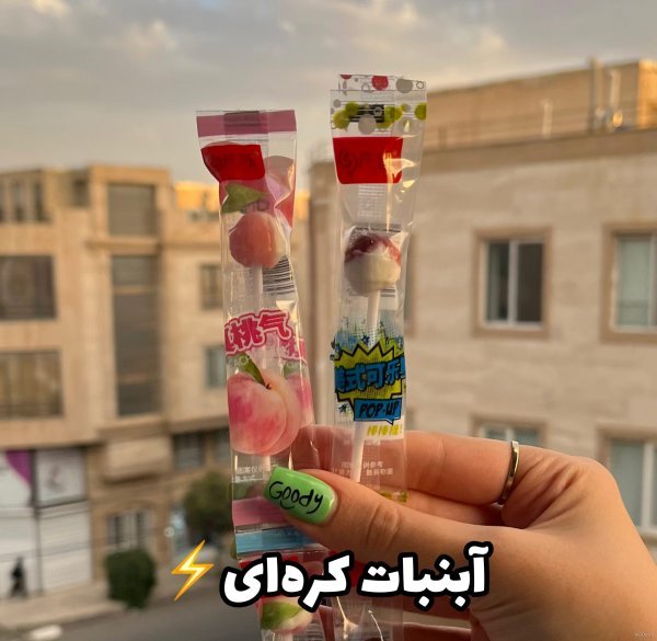  عکس نوشیدنی کیوت