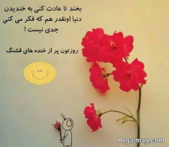  عکس های شاد و پر انرژی