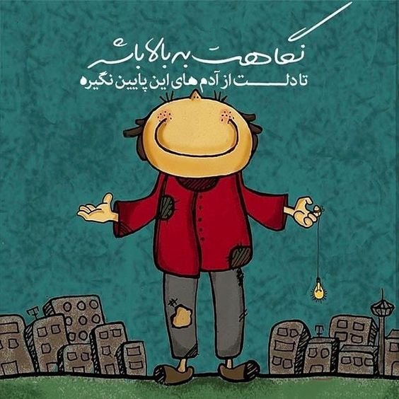  عکس نوشته شاد برای پروفایل