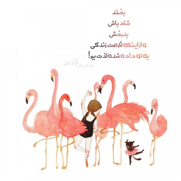  عکس نوشته شاد برای پروفایل