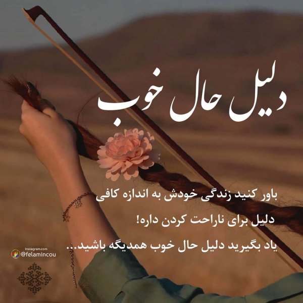  عکس نوشته شاد برای پروفایل