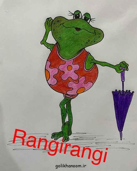 عکس قورباغه نقاشی