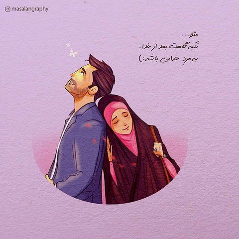 عکس پروفایل کارتونی عاشقانه مذهبی