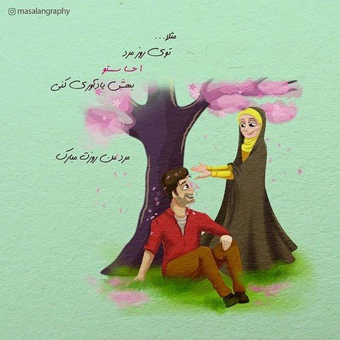  عکس پروفایل کارتونی عاشقانه مذهبی