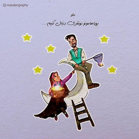  عکس پروفایل کارتونی عاشقانه مذهبی