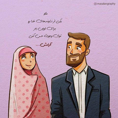  عکس پروفایل کارتونی عاشقانه مذهبی