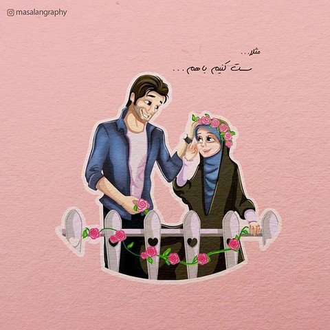  عکس پروفایل کارتونی عاشقانه مذهبی