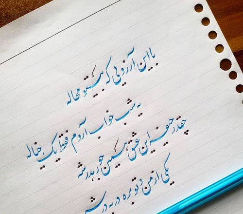 عکس نوشتن با خودکار برای پروفایل