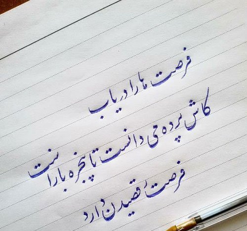  عکس نوشتن با خودکار برای پروفایل