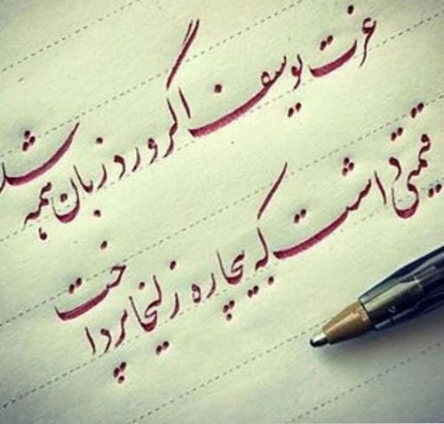  عکس نوشتن با خودکار برای پروفایل