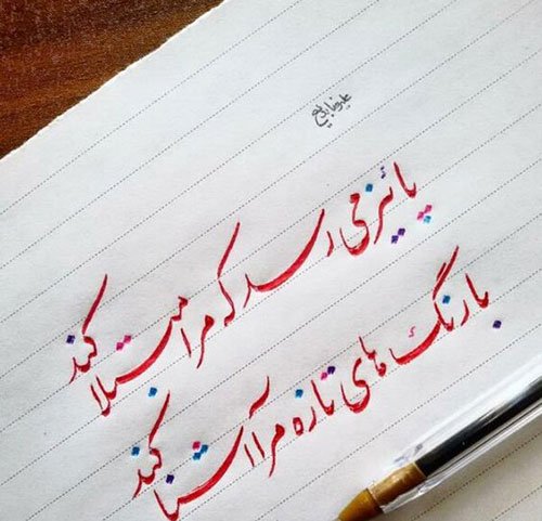  عکس نوشتن با خودکار برای پروفایل