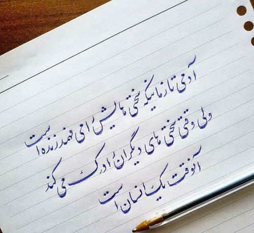  عکس نوشتن با خودکار برای پروفایل