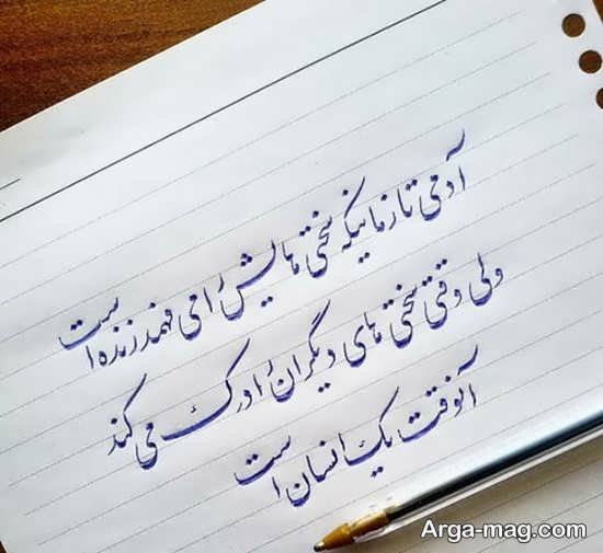 عکس خوشنویسی زیبا