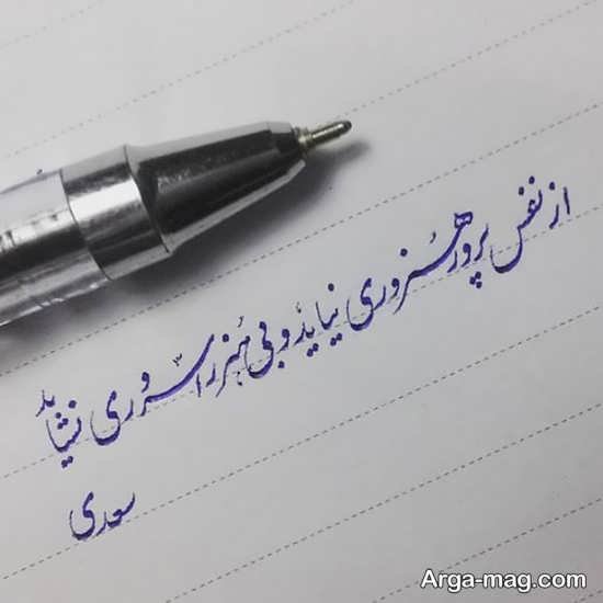 عکس خوشنویسی زیبا