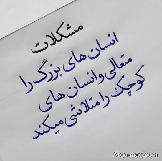  عکس خوشنویسی زیبا