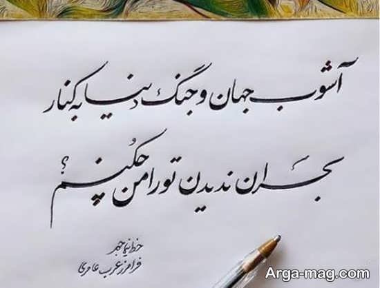  عکس خوشنویسی زیبا