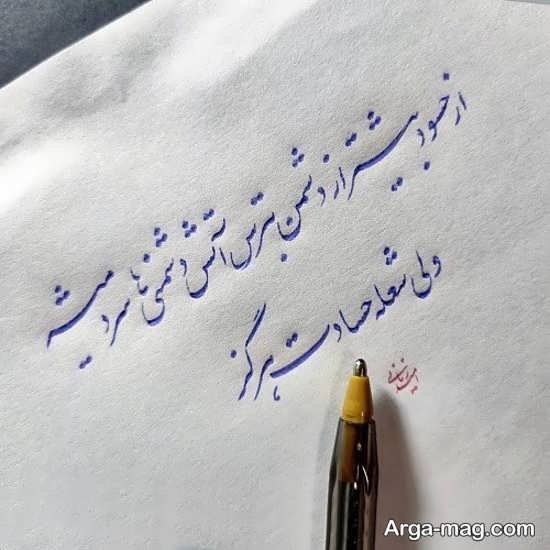  عکس خوشنویسی زیبا