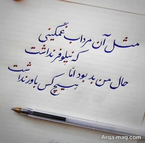  عکس خوشنویسی زیبا