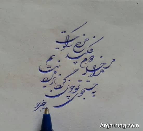  عکس خوشنویسی زیبا