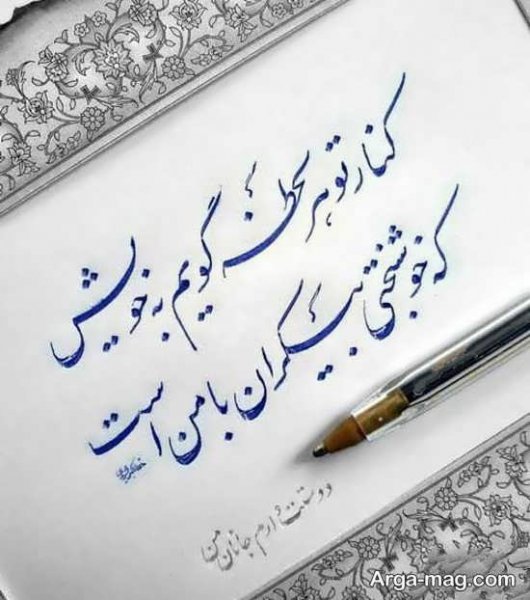  عکس خوشنویسی زیبا