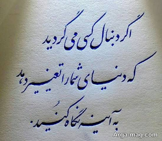  عکس خوشنویسی زیبا