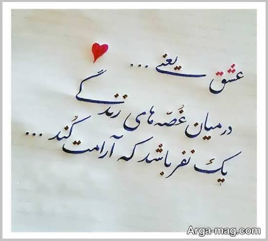  عکس خوشنویسی زیبا