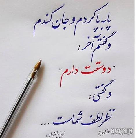 عکس خط شکسته نستعلیق