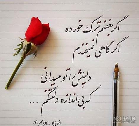  عکس خوشنویسی با کیفیت بالا