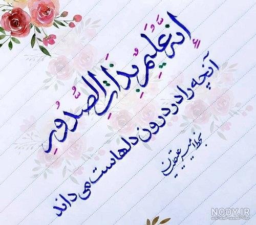 عکس خط شکسته نستعلیق