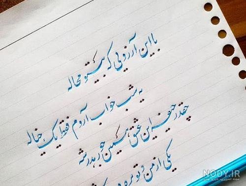 عکس خط شکسته نستعلیق