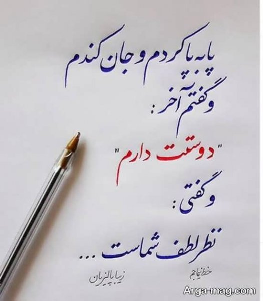 عکس خط شکسته نستعلیق