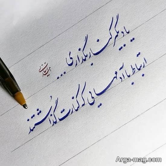  عکس خط شکسته نستعلیق