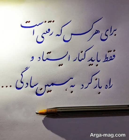  عکس خط شکسته نستعلیق