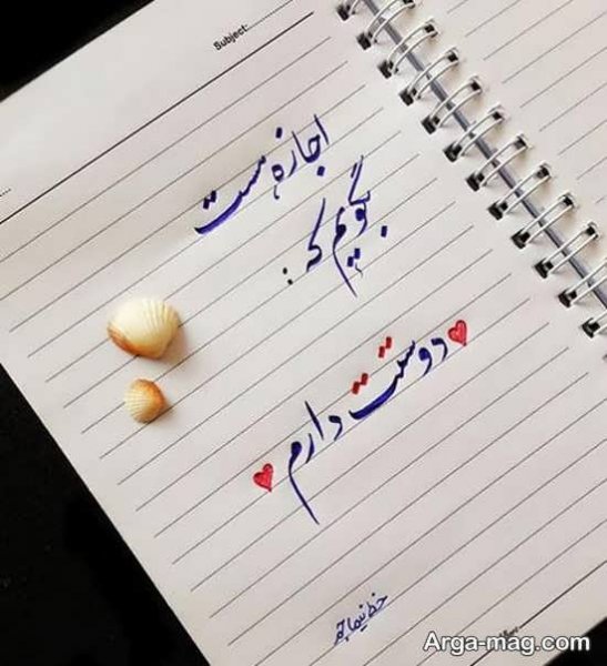  عکس خط شکسته نستعلیق