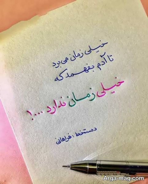  عکس خط شکسته نستعلیق
