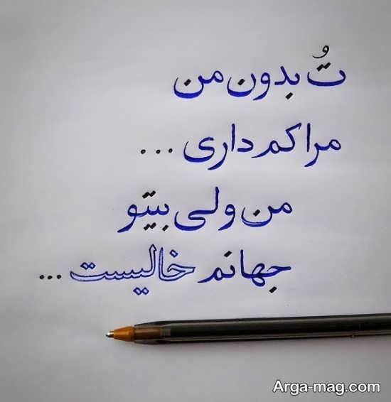  عکس خط شکسته نستعلیق