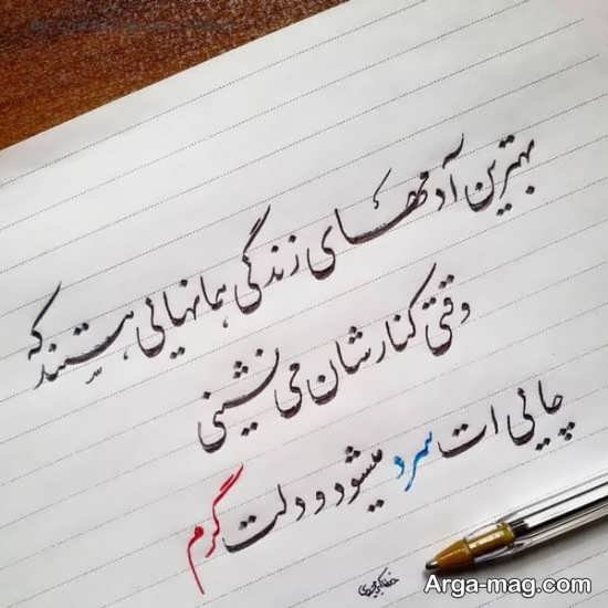  عکس خط شکسته نستعلیق