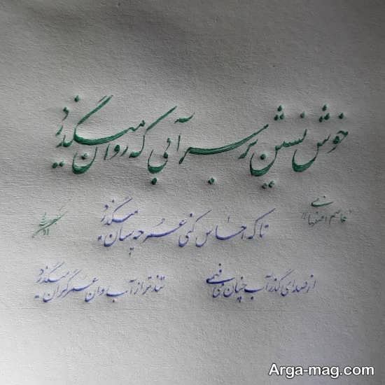  عکس خط شکسته نستعلیق