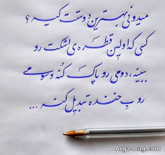  عکس خط شکسته نستعلیق