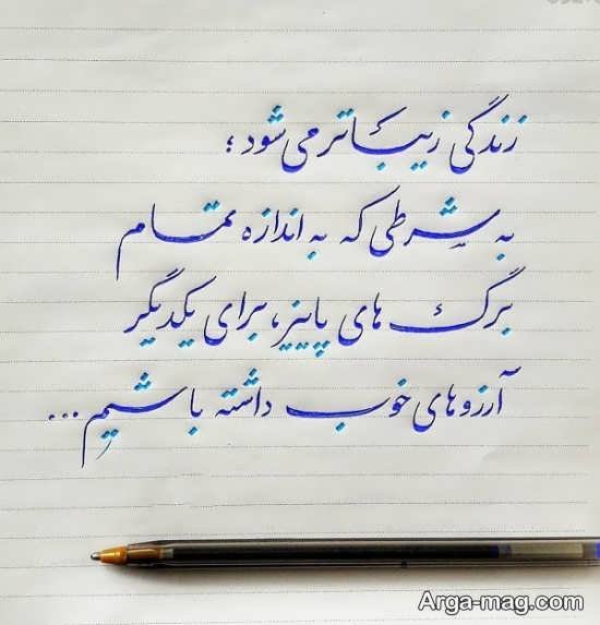  عکس خط شکسته نستعلیق