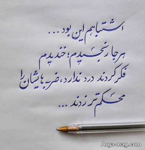  عکس خط شکسته نستعلیق