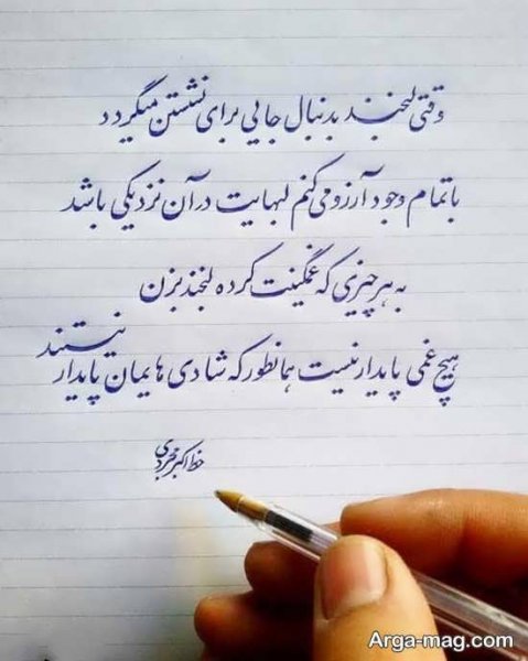  عکس خط شکسته نستعلیق