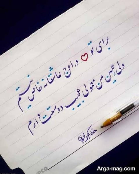  عکس خط شکسته نستعلیق