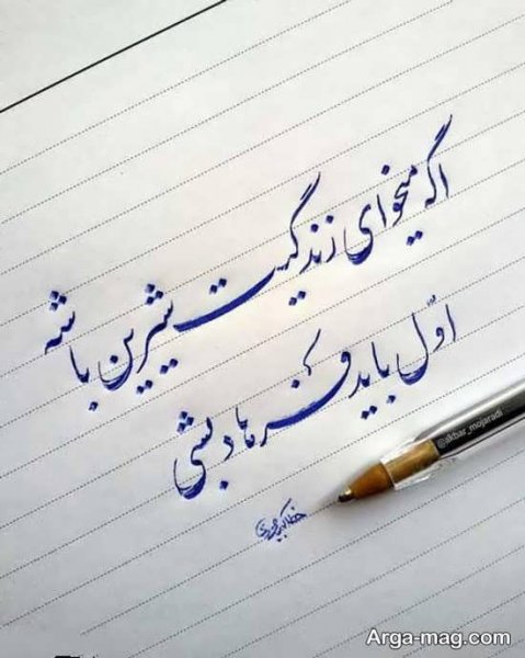  عکس خط شکسته نستعلیق