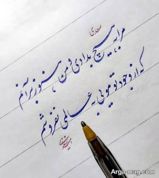  عکس خط شکسته نستعلیق
