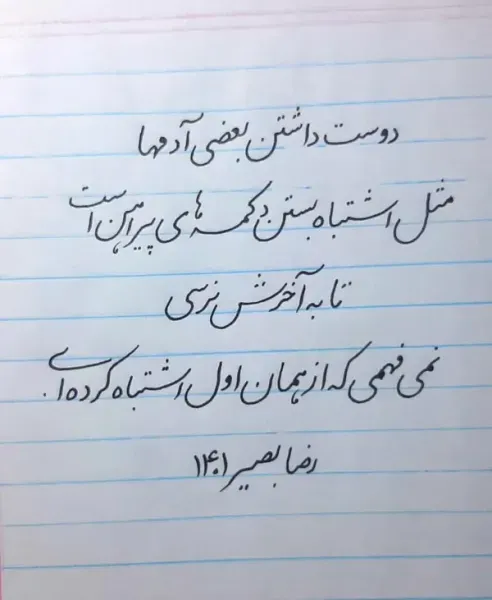  عکس خط تحریری